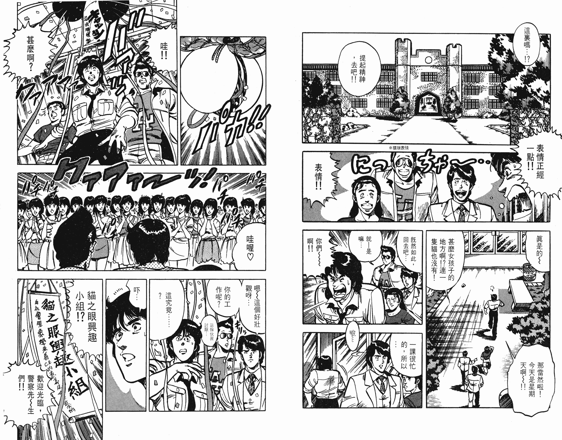 [貓之眼CAT'S.EYE][北條司][玉皇朝][C.C]Vol.127